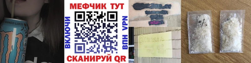 Мефедрон кристаллы  Алупка 