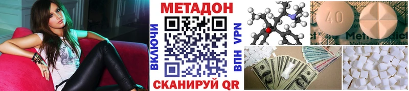 Метадон methadone  Алупка 