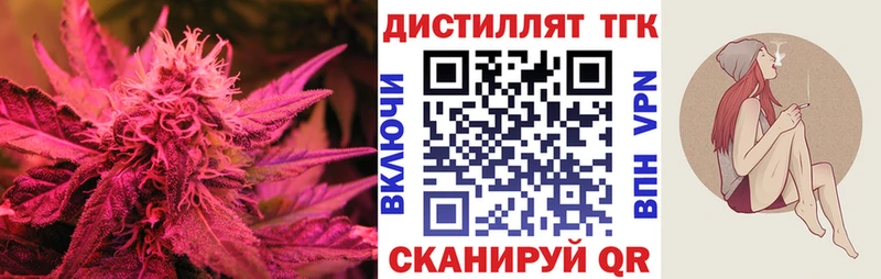 ТГК THC oil Алупка